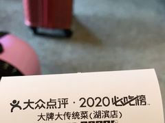 -大牌大·传统杭帮菜(湖滨店)