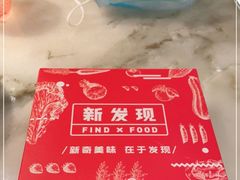 -新发现(苏州中心商场店)