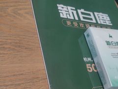 -新白鹿餐厅(城西银泰城店)