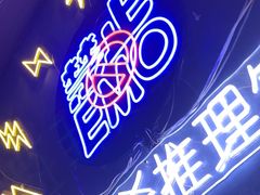 -剧狐剧本杀(徐汇1号店)