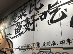 -太二酸菜鱼(广州IFC国金天地店)