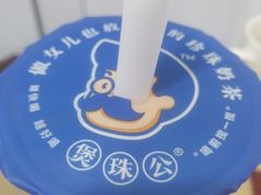 -煲珠公·老红糖珍珠奶茶(长宁龙之梦店)