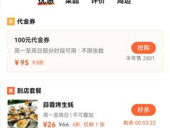 -蠔爺王志德生蚝馆(金沙湾店)