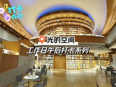 -新华文创·光的空间