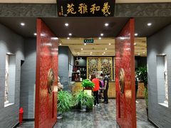 -羲和雅苑•北京烤鸭(平安国际金融中心店)