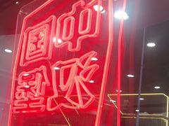-塔斯汀中国汉堡(嘉禾望岗地铁站店)