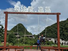 -高荡千年布依古寨旅游景区