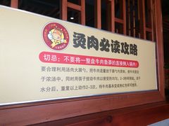 -潮汕牛肉火锅(铁西店)
