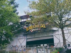 -东部华侨城