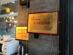 -旺福楼·包点(碑亭巷店)