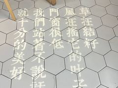 -周三的情书花园餐厅(江北店)