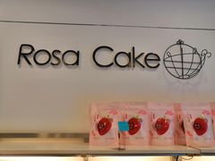 -罗莎蛋糕Rosa bread(蔡锷北店)