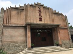 -乌村