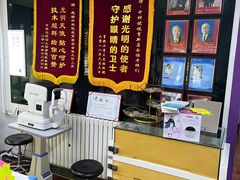 -中科优视医学研究院·验光配镜·近视防控