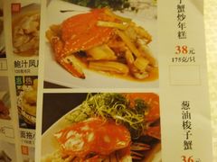 菜单-金时代顺风大酒店(汇银广场店)
