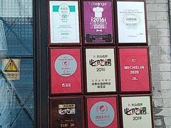 -四季民福烤鸭店(前门廊房二条店)