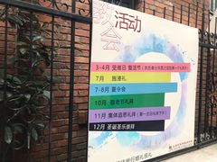 -上海市基督教诸圣堂