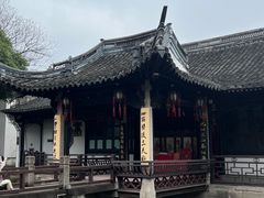 -绍兴鲁迅故里·沈园景区