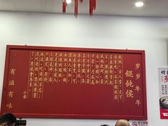 -馄饨侯(前门店)