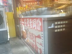 -嘉州鲜知味钵钵鸡(奎星楼店)