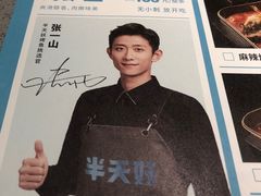 -半天妖烤鱼(紫荆广场店)