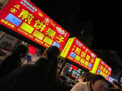 -鼓楼夜市