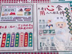 菜单-超琪星·咖啡简餐(川音店)