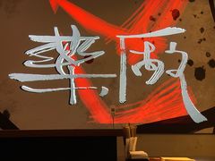-MEDISN·药厂