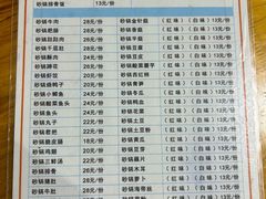 -沈妈砂锅(光华村店)