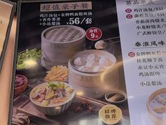 -鸡鸣汤包(红山动物园店)