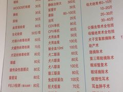 -守诺宠物医院·眼科· 特色牙科·异宠专科(虹口店)