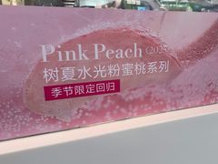 -树夏(金楠天街店)