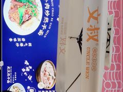 -文叔·湖北名小吃·小龙虾(华强北店)