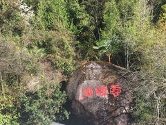 -腾冲云峰山