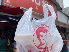-陈记捆鸡