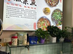 -老四川平头酸菜鱼(衙前店)
