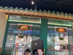 -潮粥荟·潮汕砂锅粥(槐房万达店)