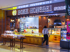 门面-BOKE博稞烘焙(天佑城店)