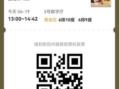 -银兴国际影城(光谷时尚城店)