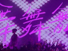 -华熙LIVE·五棵松·M空间