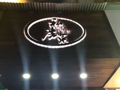 -大隐隐于市私房菜(保和小区店)