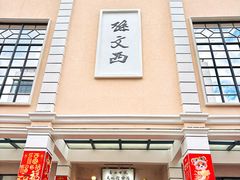 -孙文西路步行街