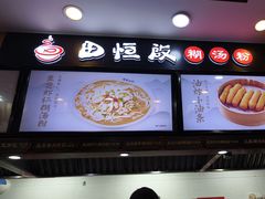 -蔡林记(广埠屯店)