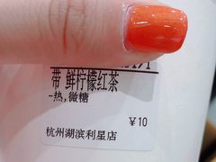 -CoCo都可(湖滨银泰店B区店)
