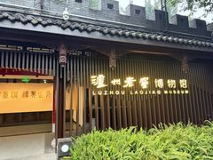-泸州老窖景区