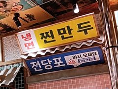 -姜胖胖无限自助烤肉(罗湖宝能店)