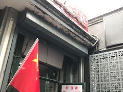 门面-天泽祥·鼓楼馒头(鼓楼店)