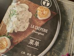 -La Creperie法餐厅(桃江路店)