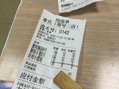 -章氏(车站北路店)