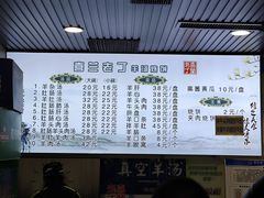 -清真喜兰老丁羊汤特色小吃